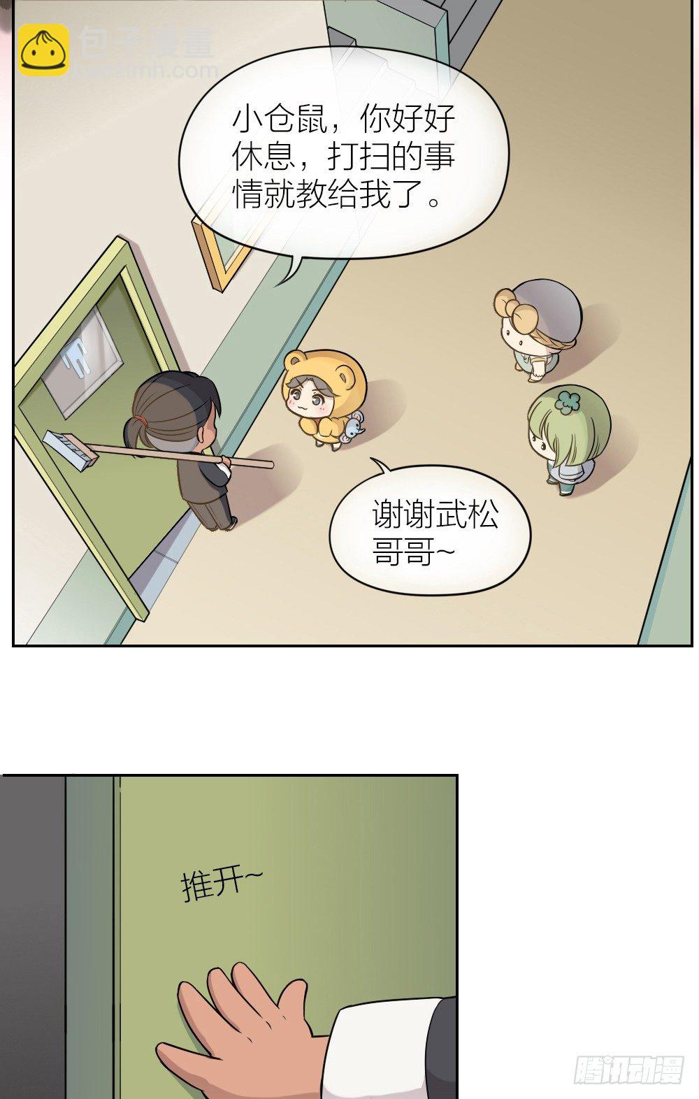 可爱即正义！-第13话