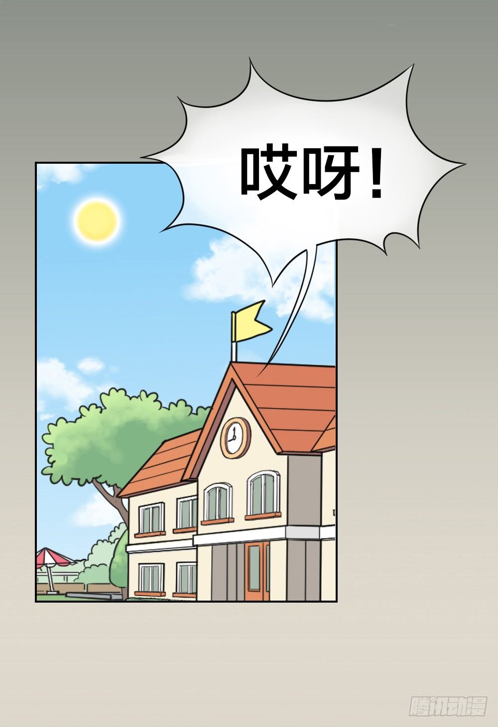 可爱即正义！-第13话