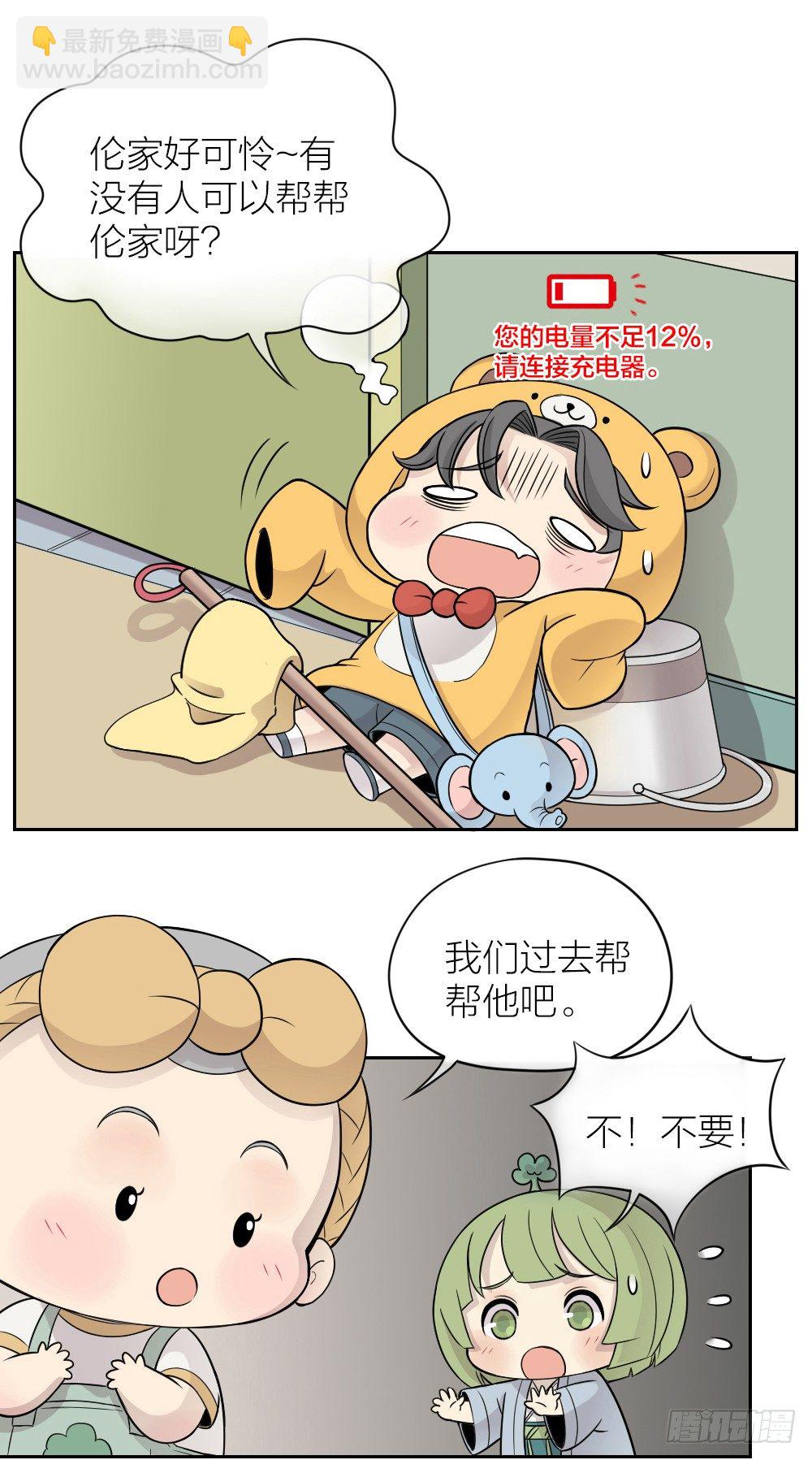 可爱即正义！-第13话