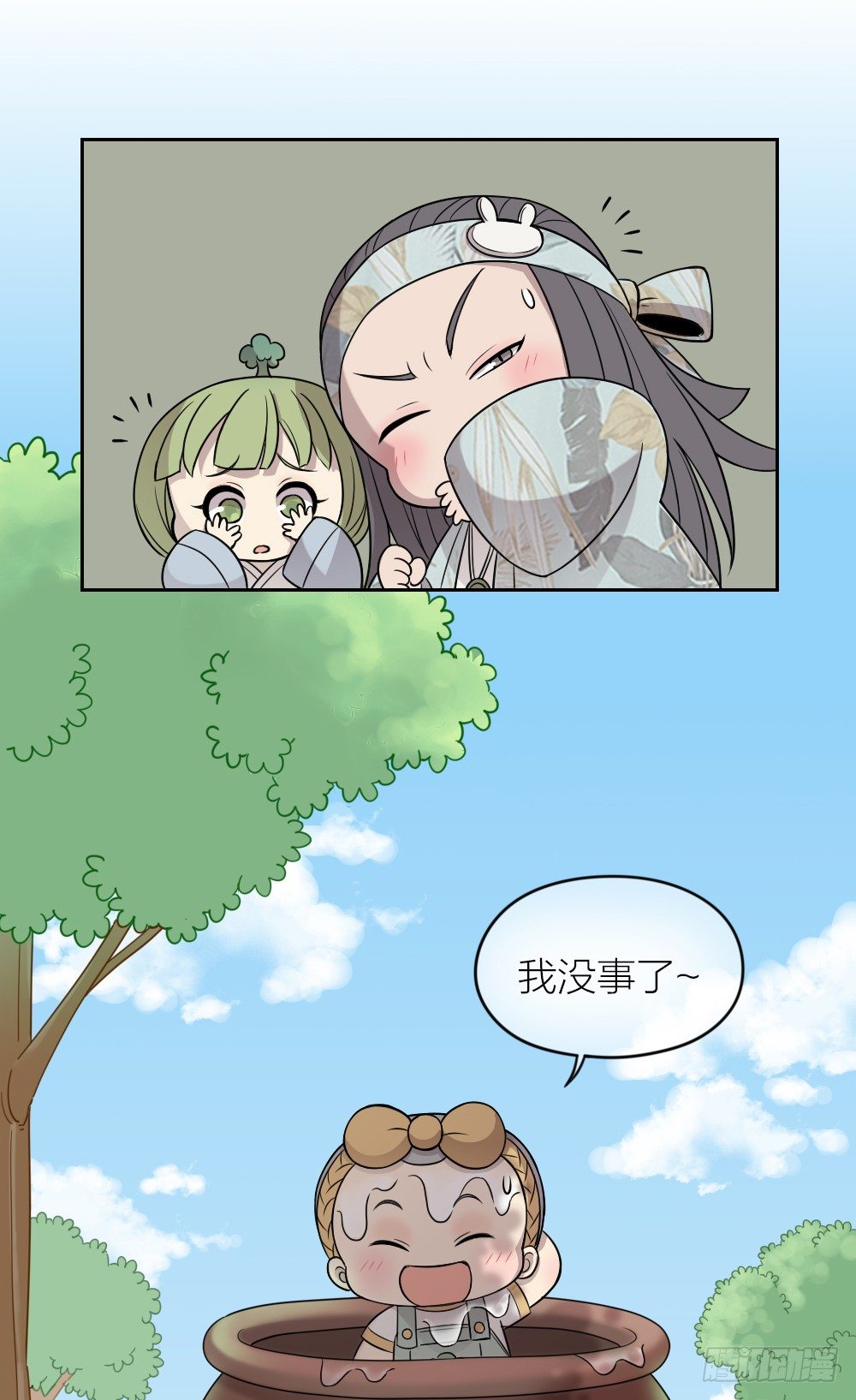 你是我捧在掌心的珍宝~-第15话