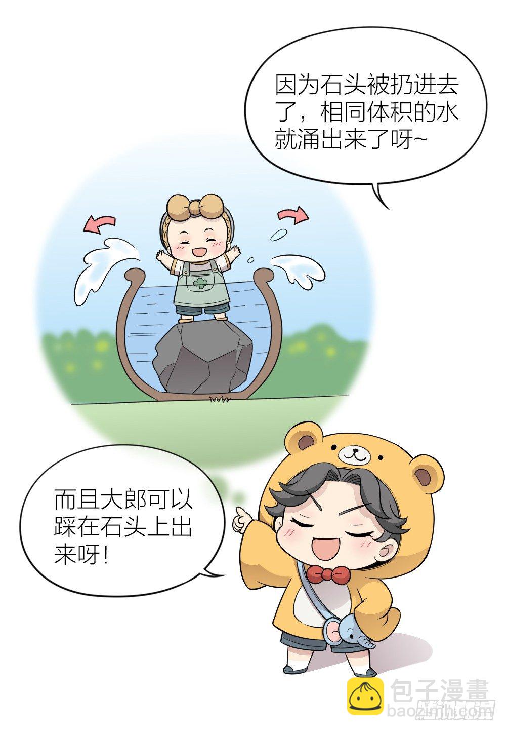 你是我捧在掌心的珍宝~-第15话