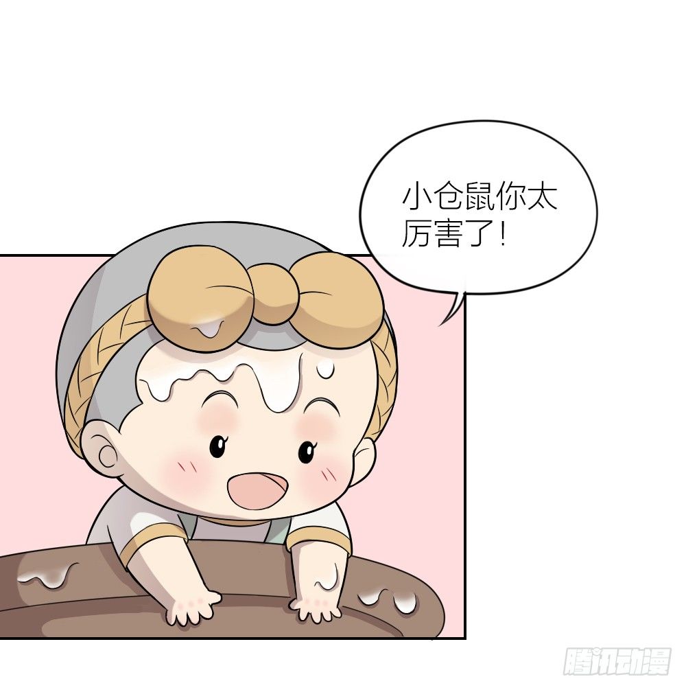 你是我捧在掌心的珍宝~-第15话