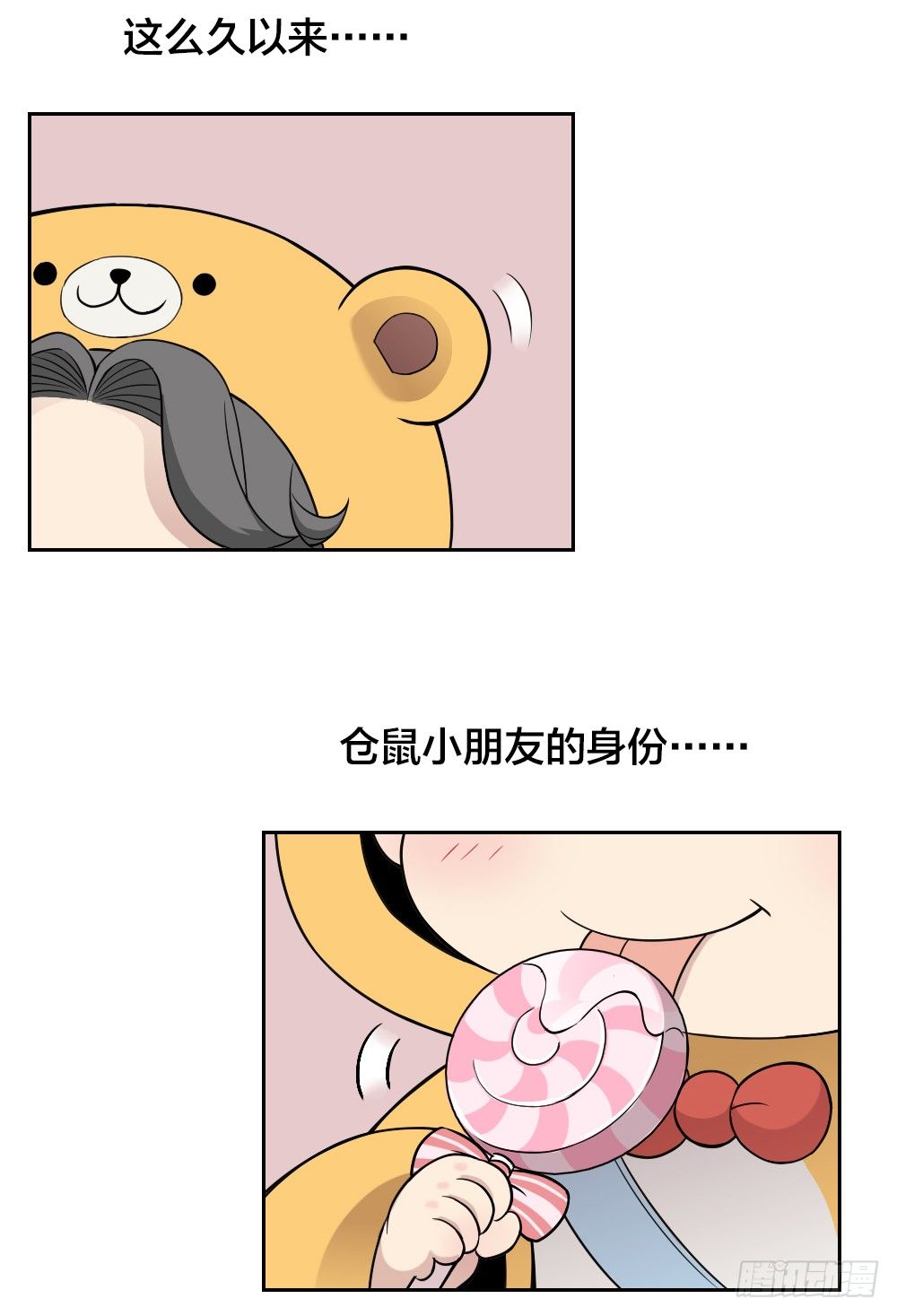 你是我捧在掌心的珍宝~-第15话