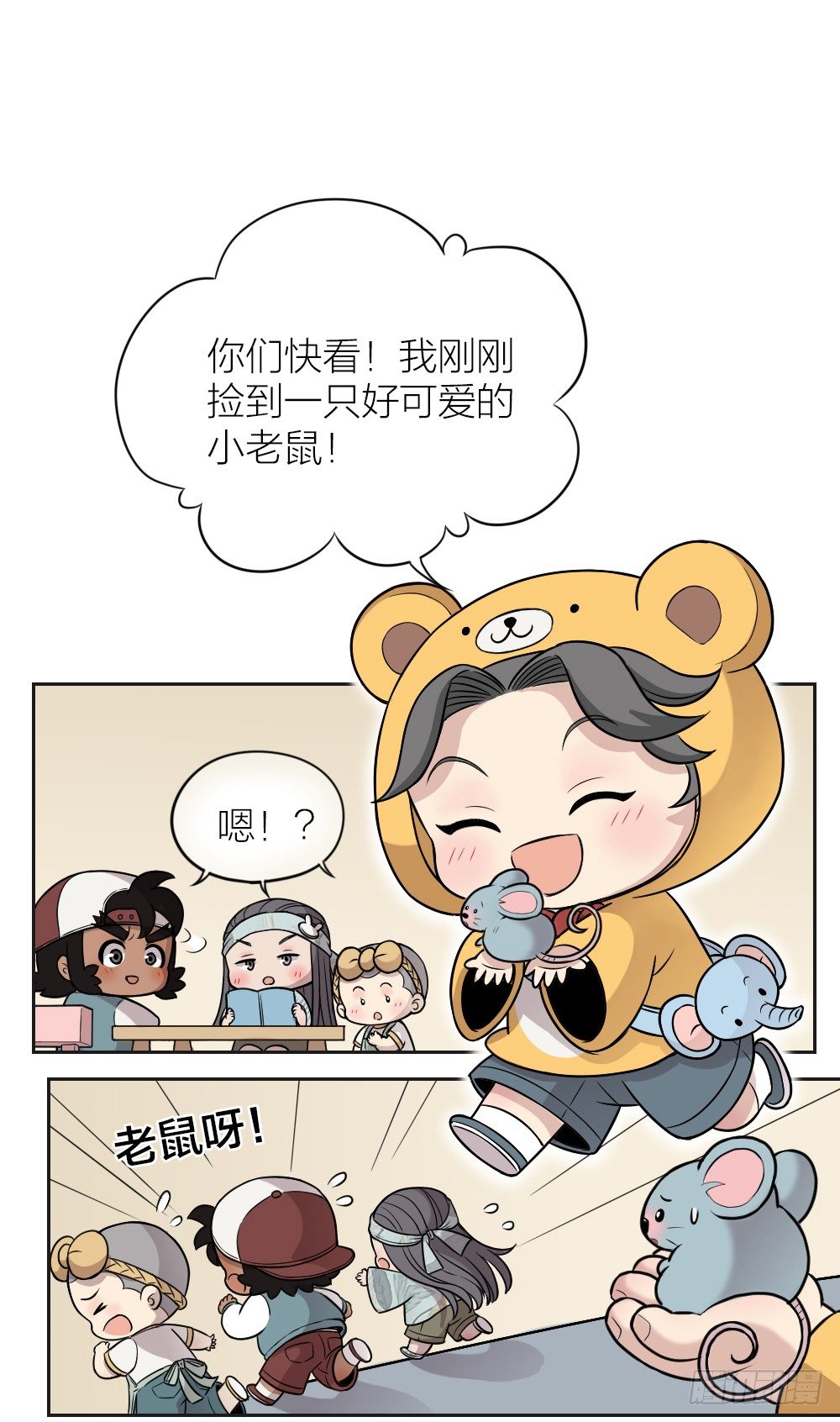 你是我捧在掌心的珍宝~-第15话