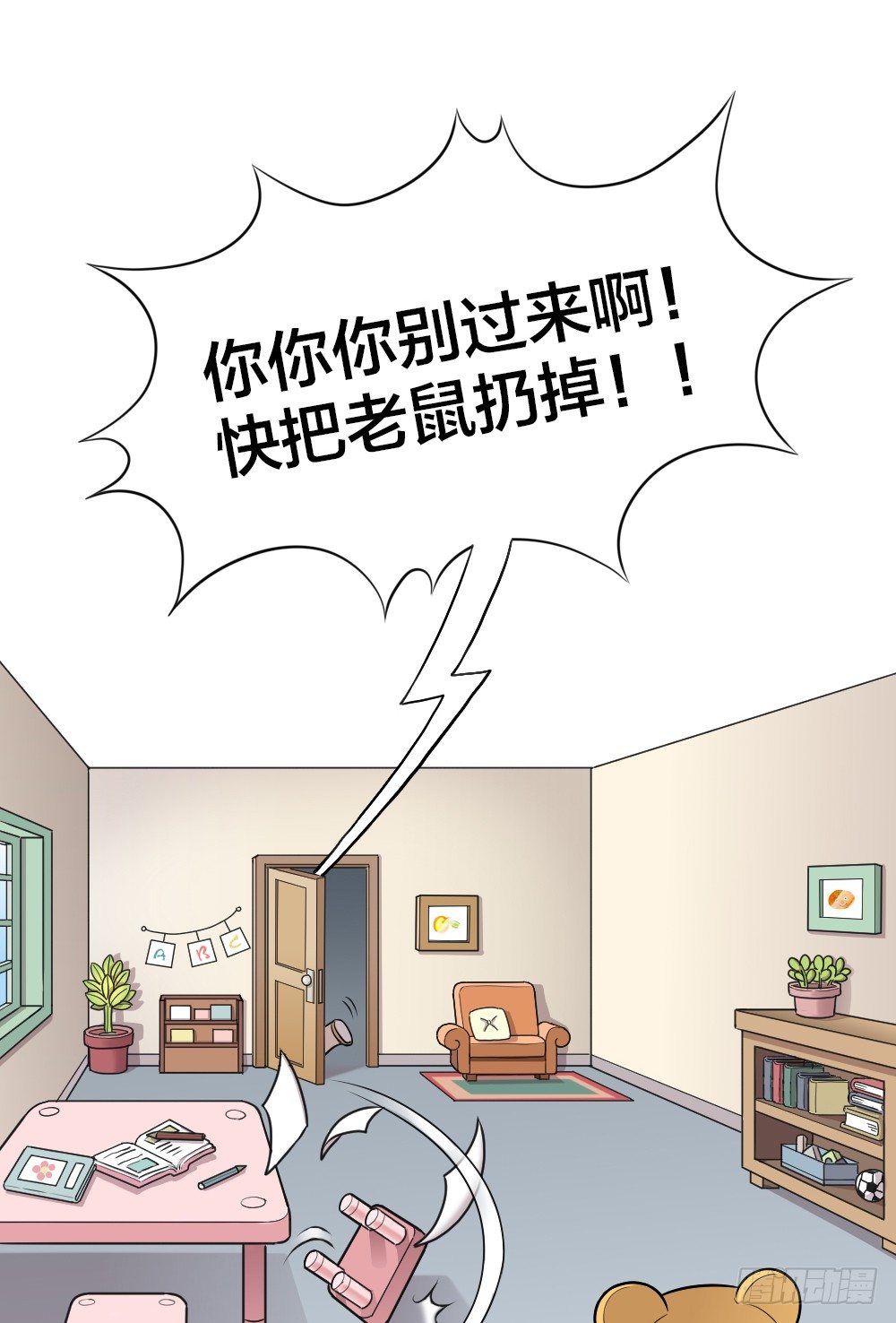 你是我捧在掌心的珍宝~-第15话