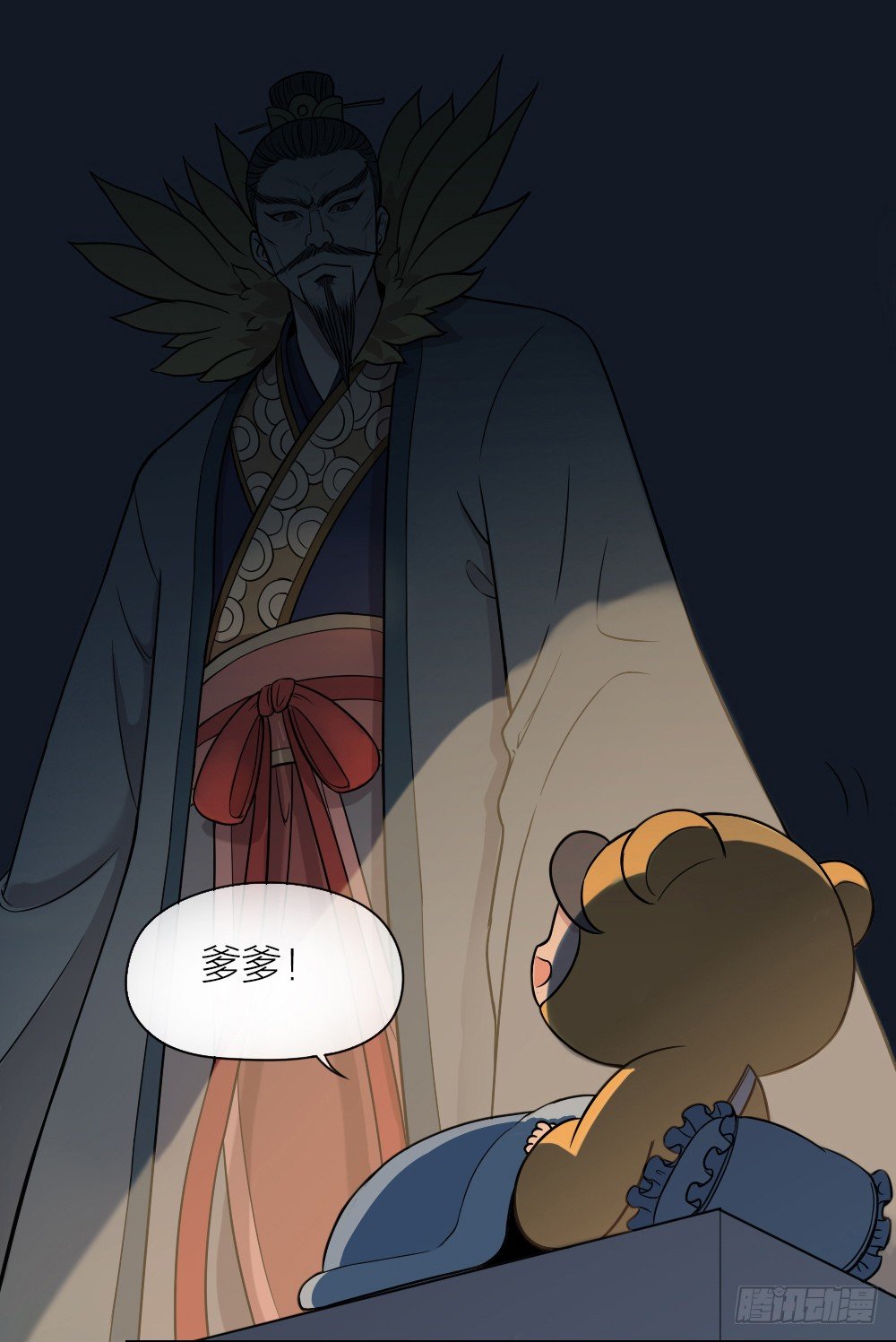 你是我捧在掌心的珍宝~-第15话