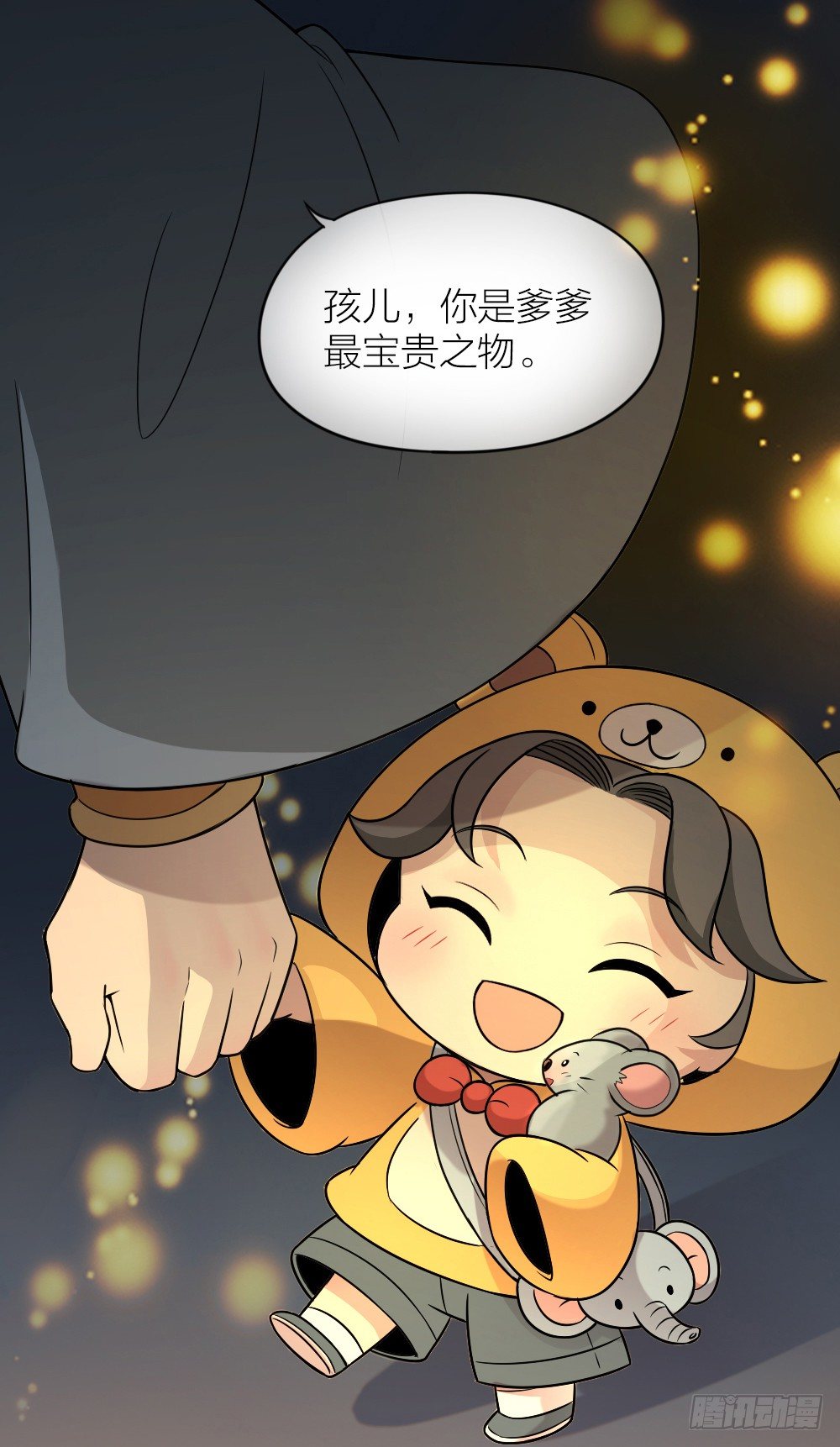 你是我捧在掌心的珍宝~-第15话