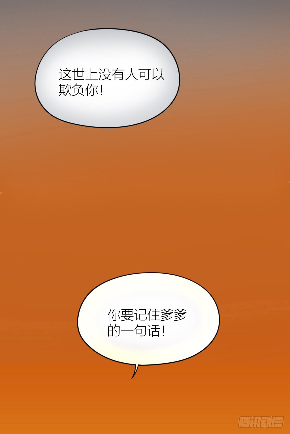 你是我捧在掌心的珍宝~-第15话