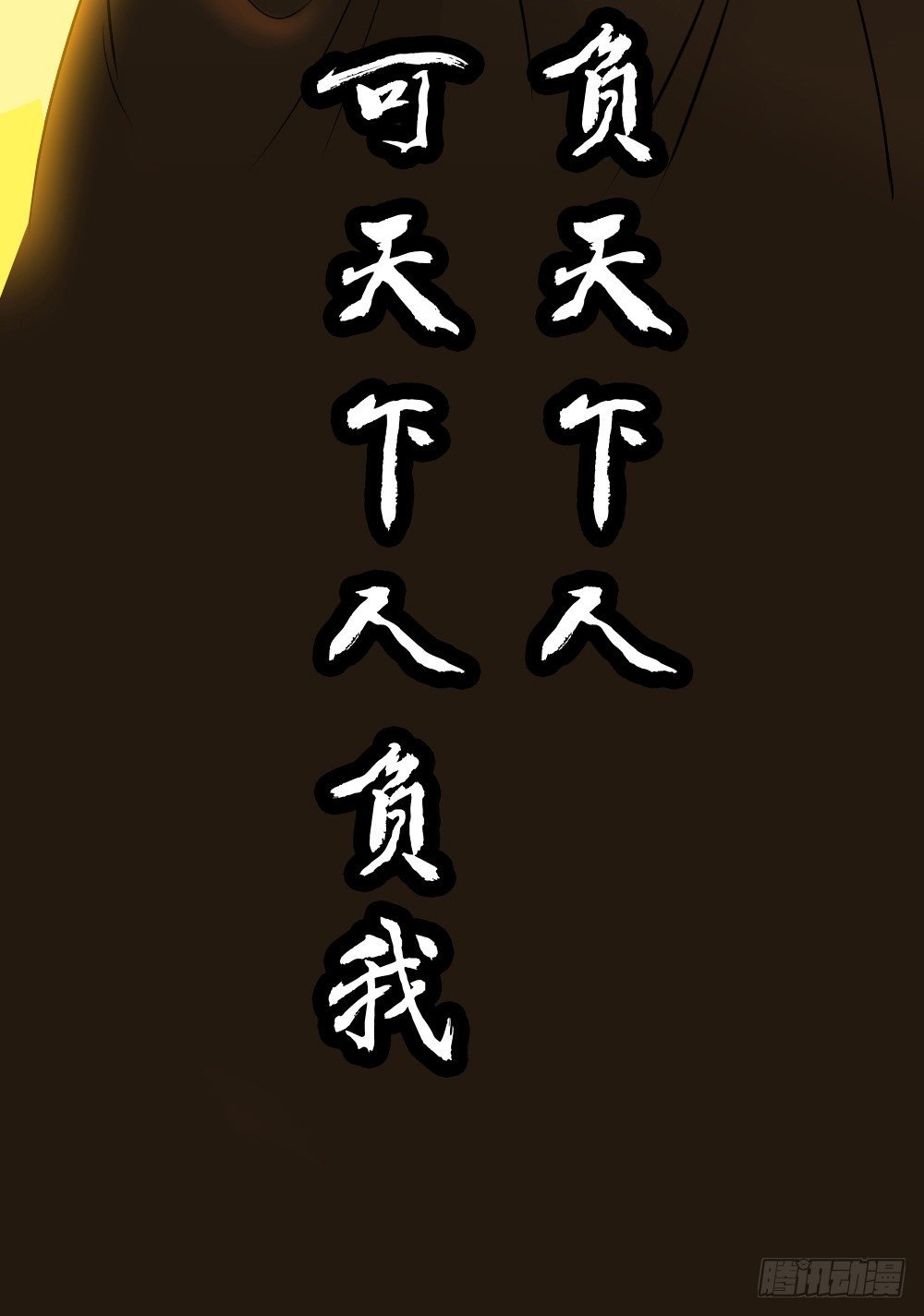 你是我捧在掌心的珍宝~-第15话