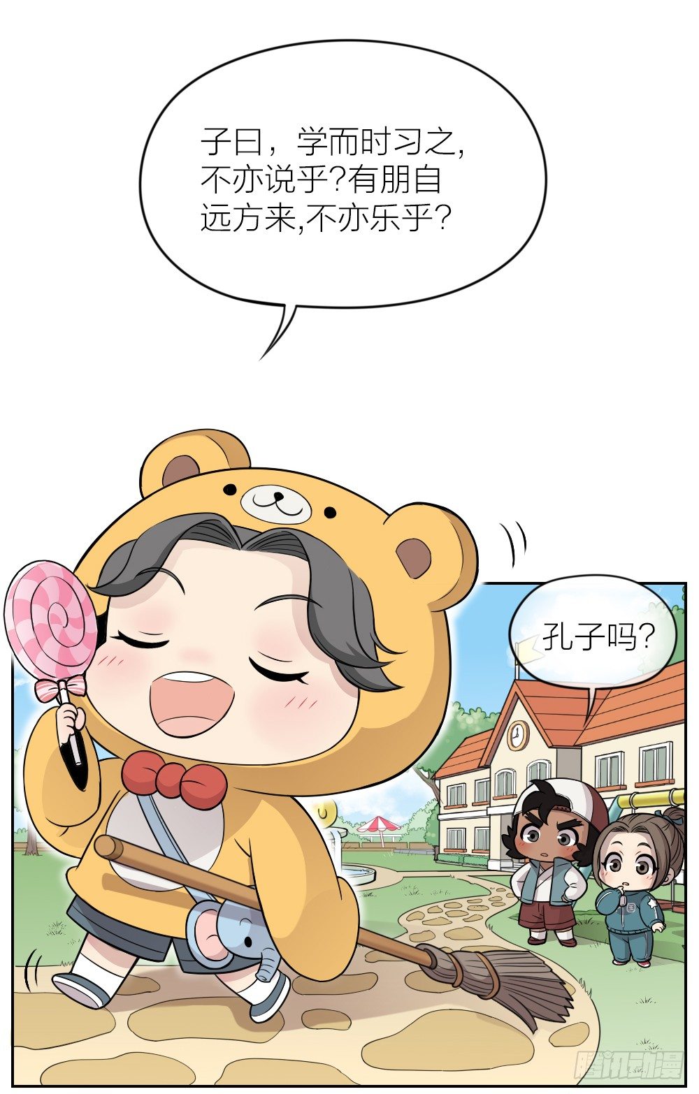 你是我捧在掌心的珍宝~-第15话