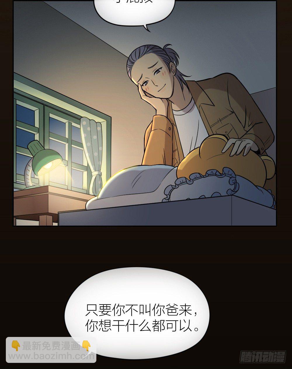 你是我捧在掌心的珍宝~-第15话