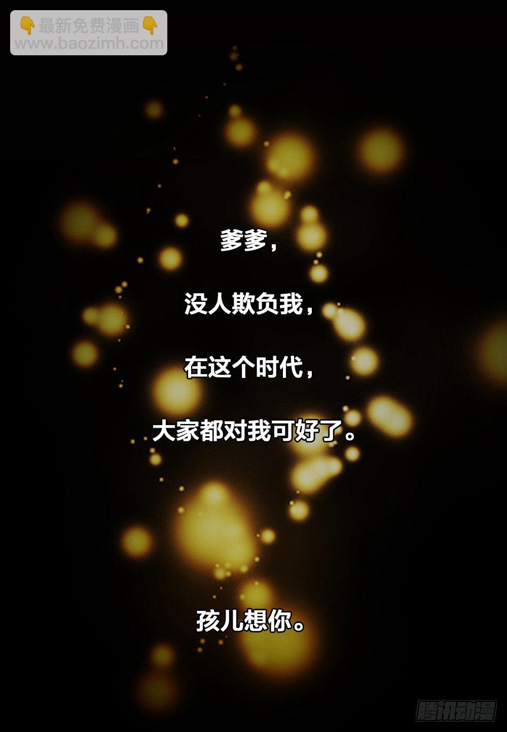 你是我捧在掌心的珍宝~-第15话