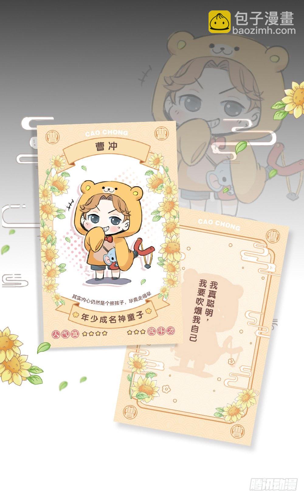 你是我捧在掌心的珍宝~-第15话