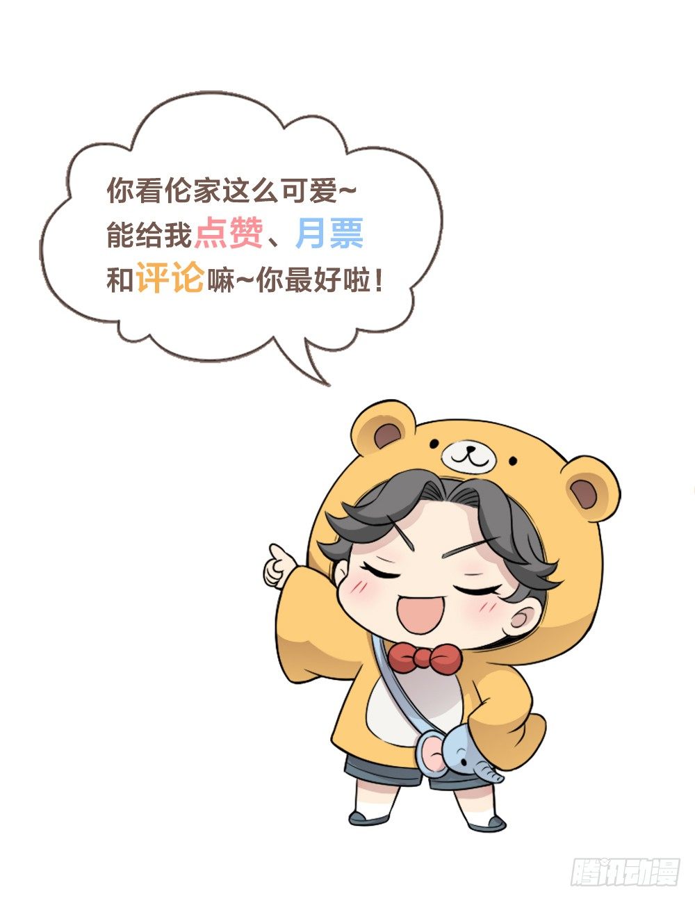 你是我捧在掌心的珍宝~-第15话