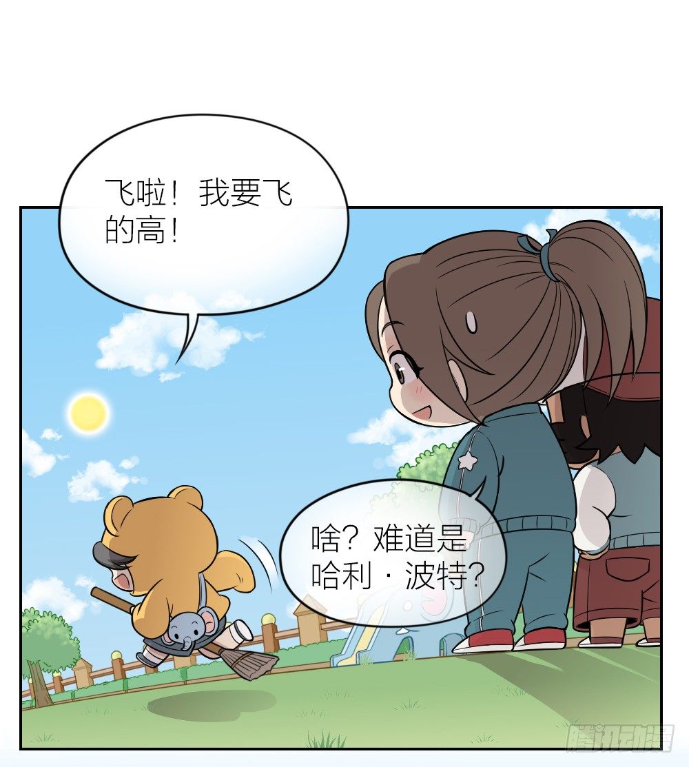 你是我捧在掌心的珍宝~-第15话