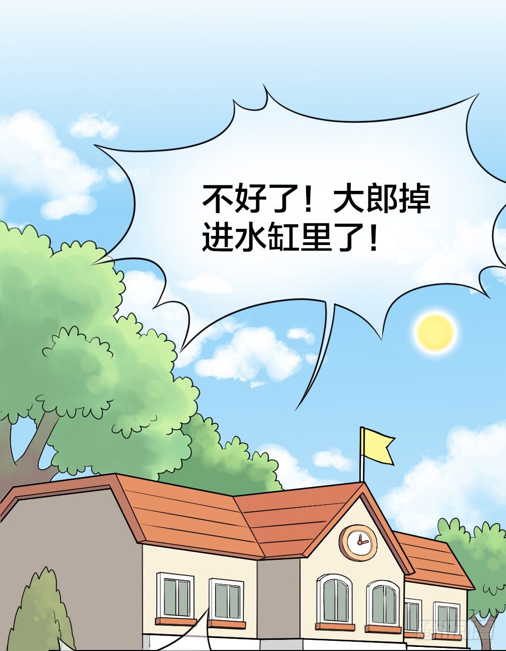 你是我捧在掌心的珍宝~-第15话