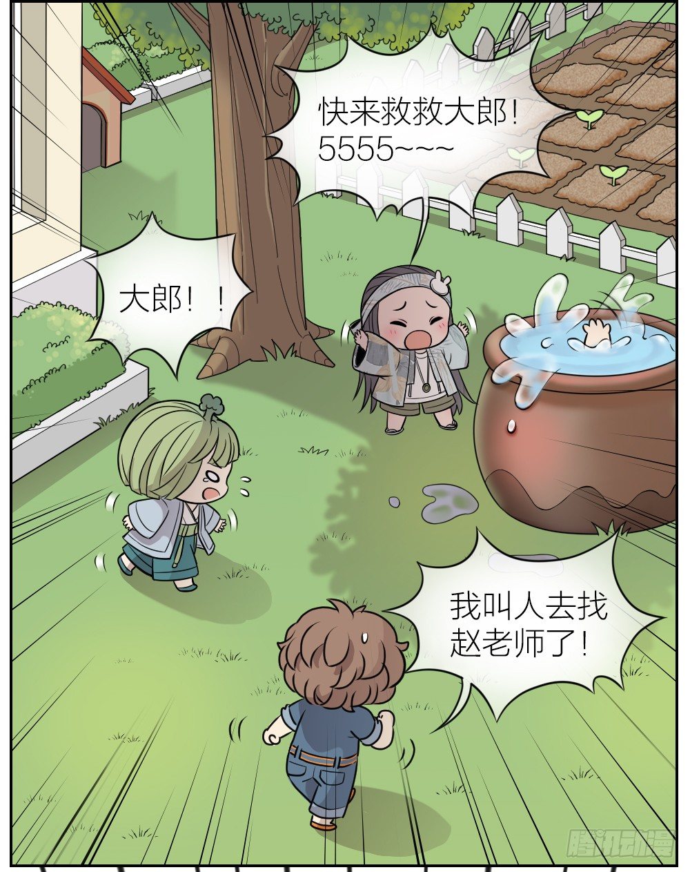 你是我捧在掌心的珍宝~-第15话