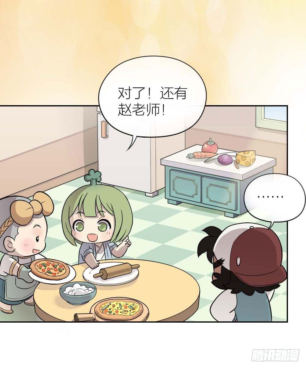 不好！赵老师他！！！-第17话
