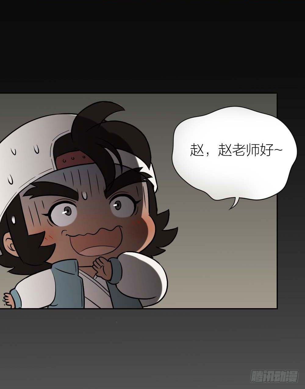 不好！赵老师他！！！-第17话