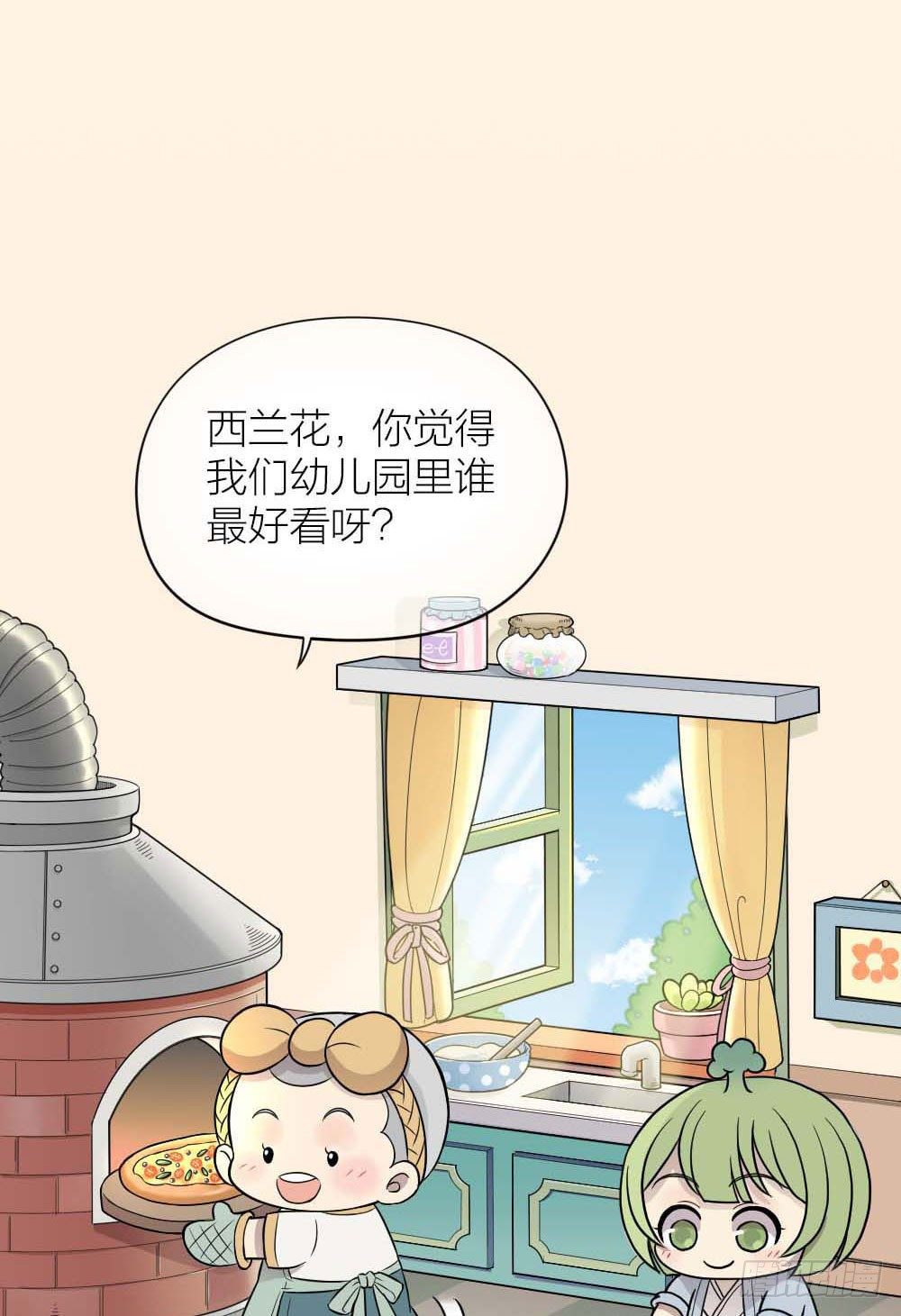 不好！赵老师他！！！-第17话