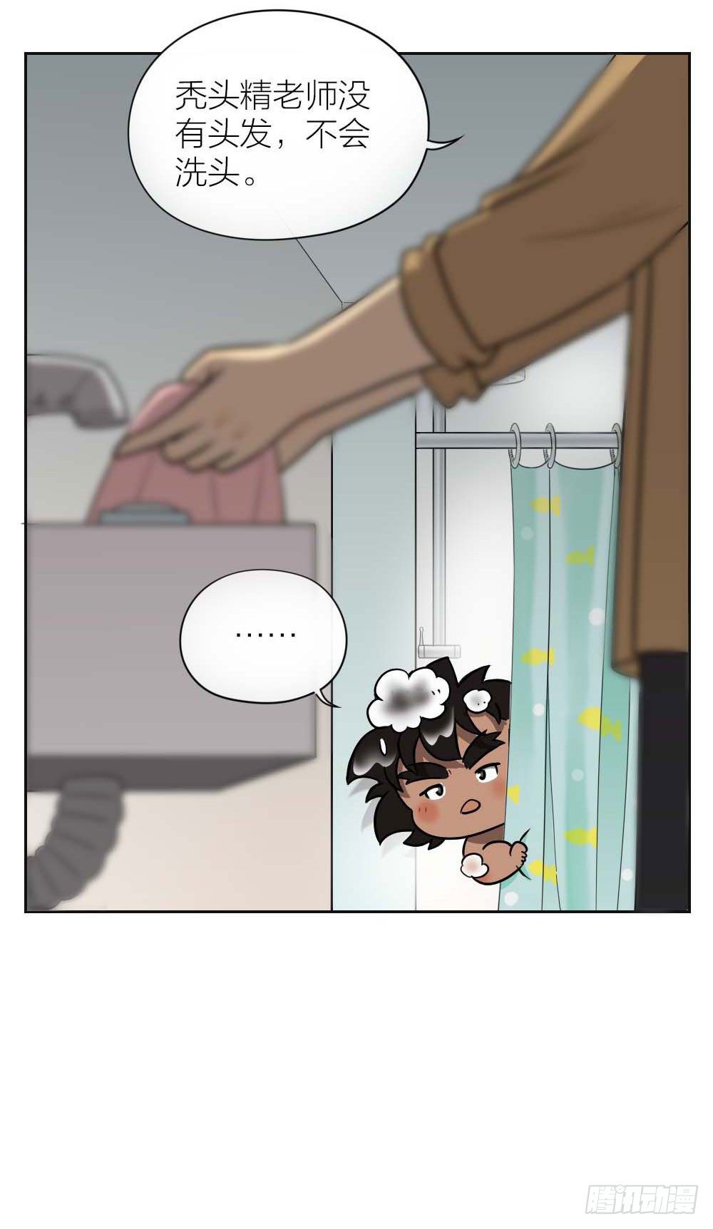 不好！赵老师他！！！-第17话