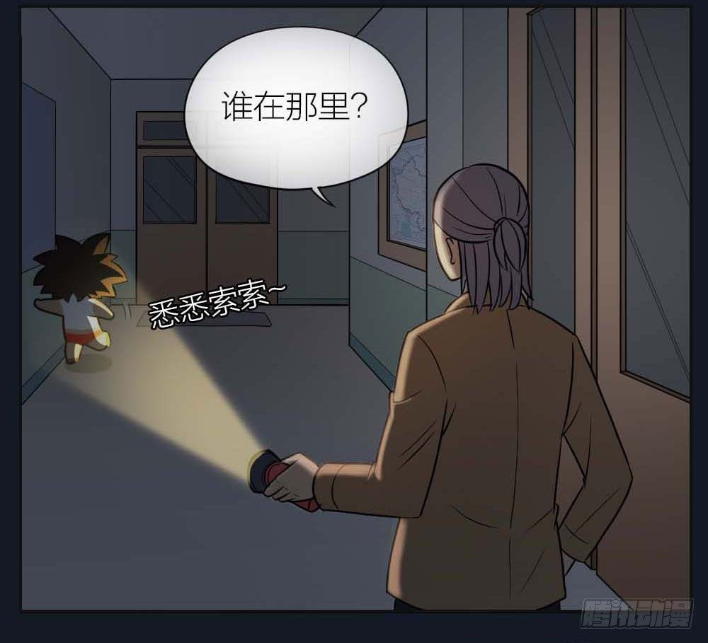 不好！赵老师他！！！-第17话