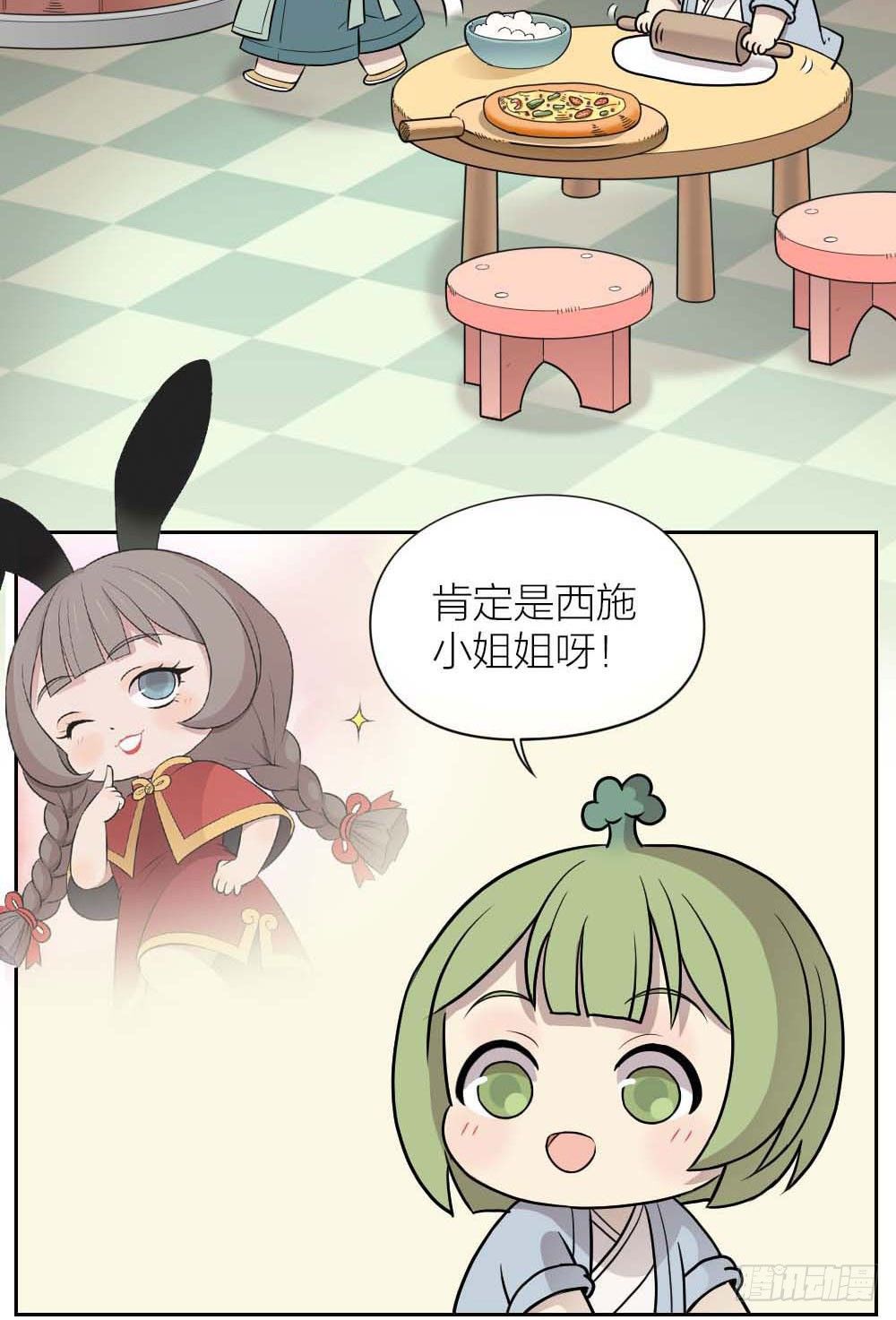 不好！赵老师他！！！-第17话