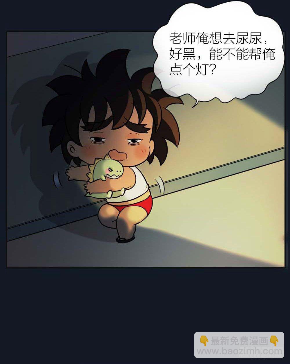 不好！赵老师他！！！-第17话