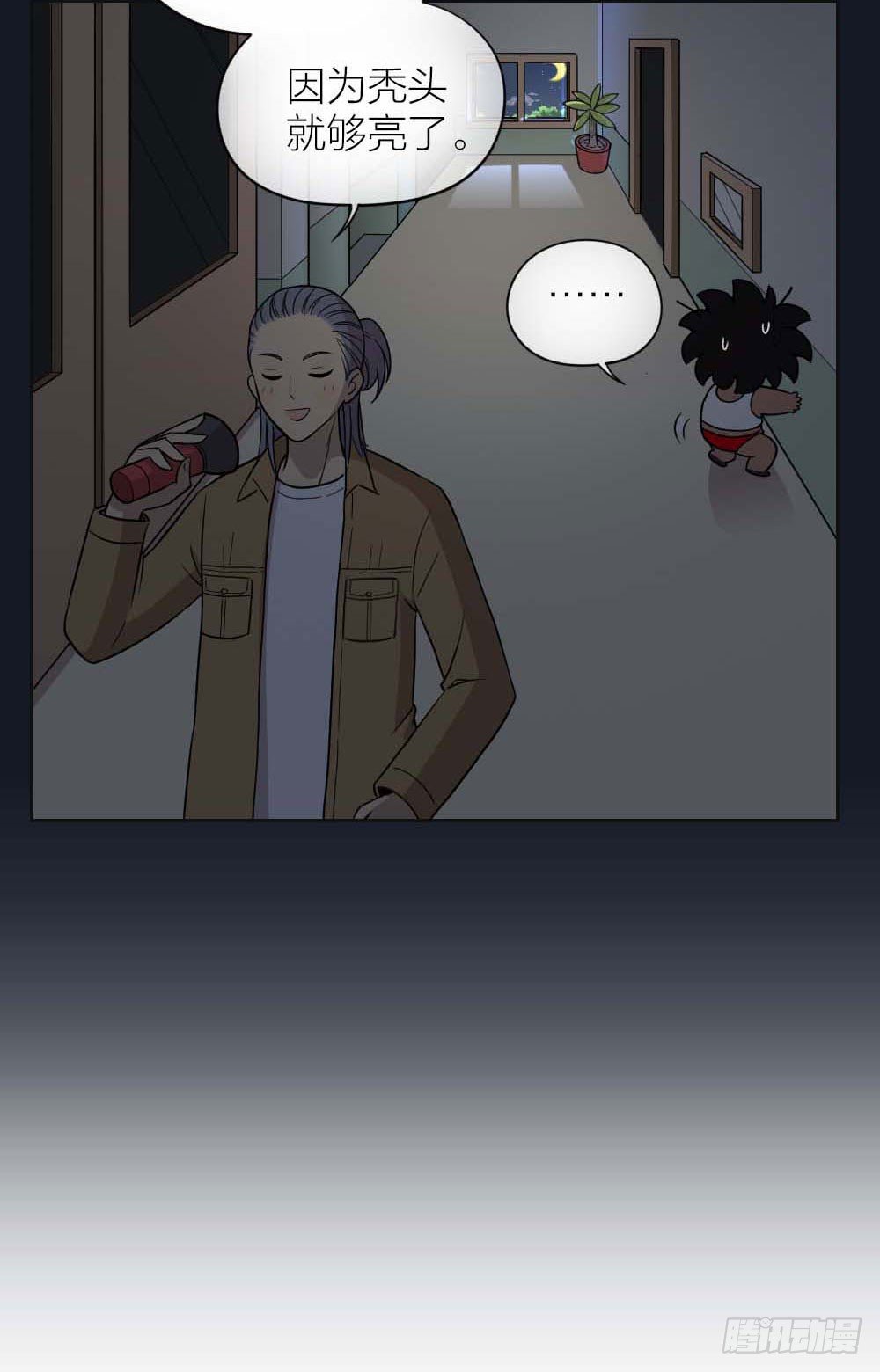 不好！赵老师他！！！-第17话