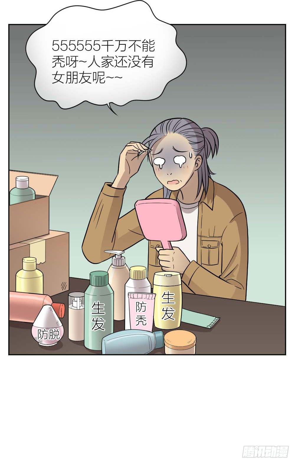 不好！赵老师他！！！-第17话