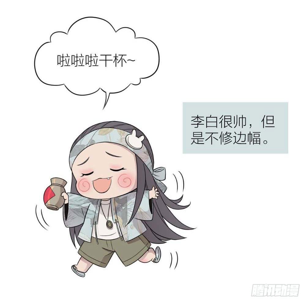 不好！赵老师他！！！-第17话