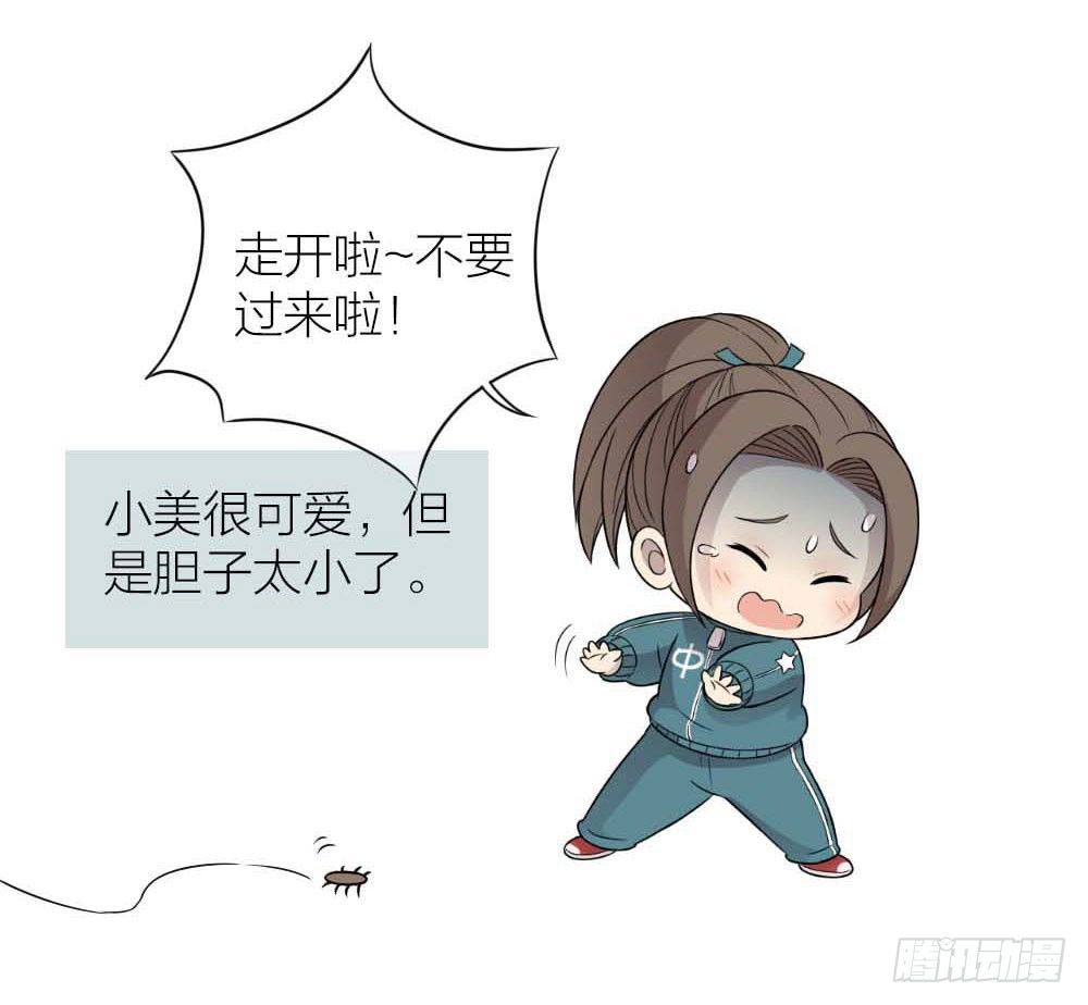 不好！赵老师他！！！-第17话