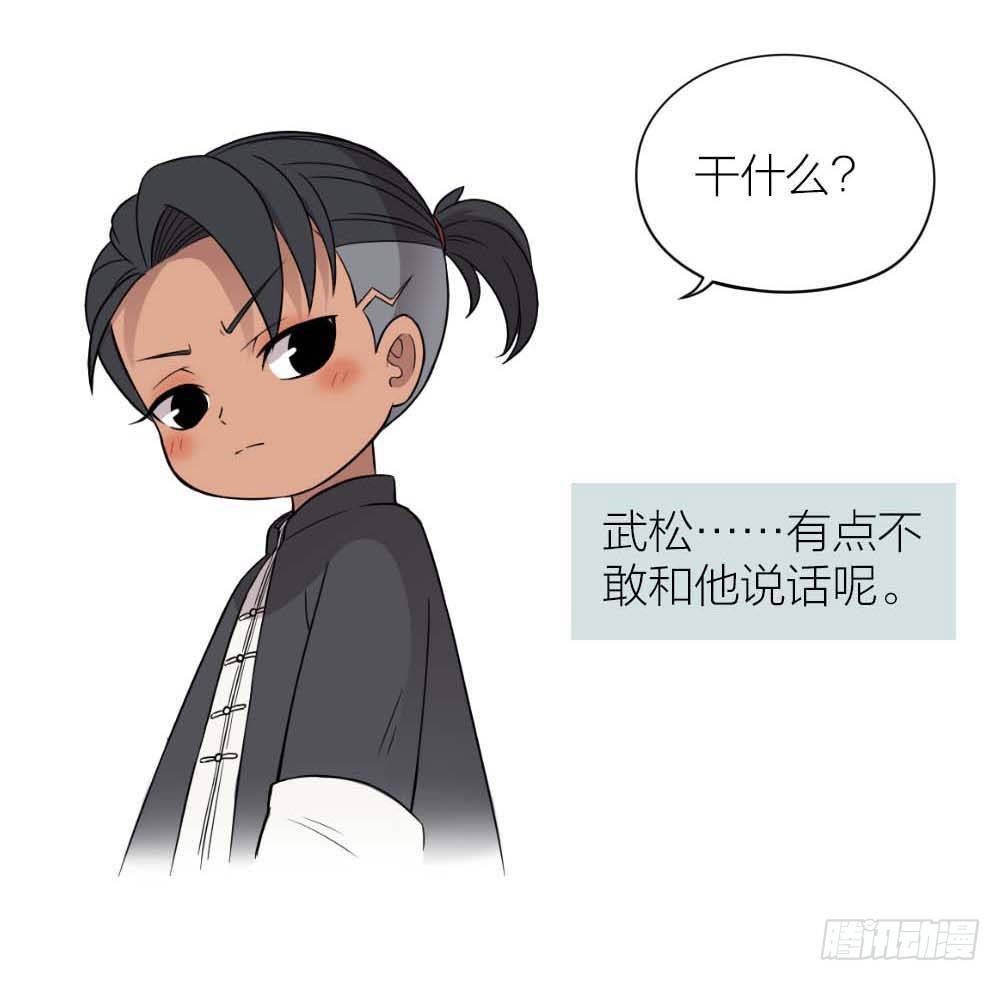 不好！赵老师他！！！-第17话