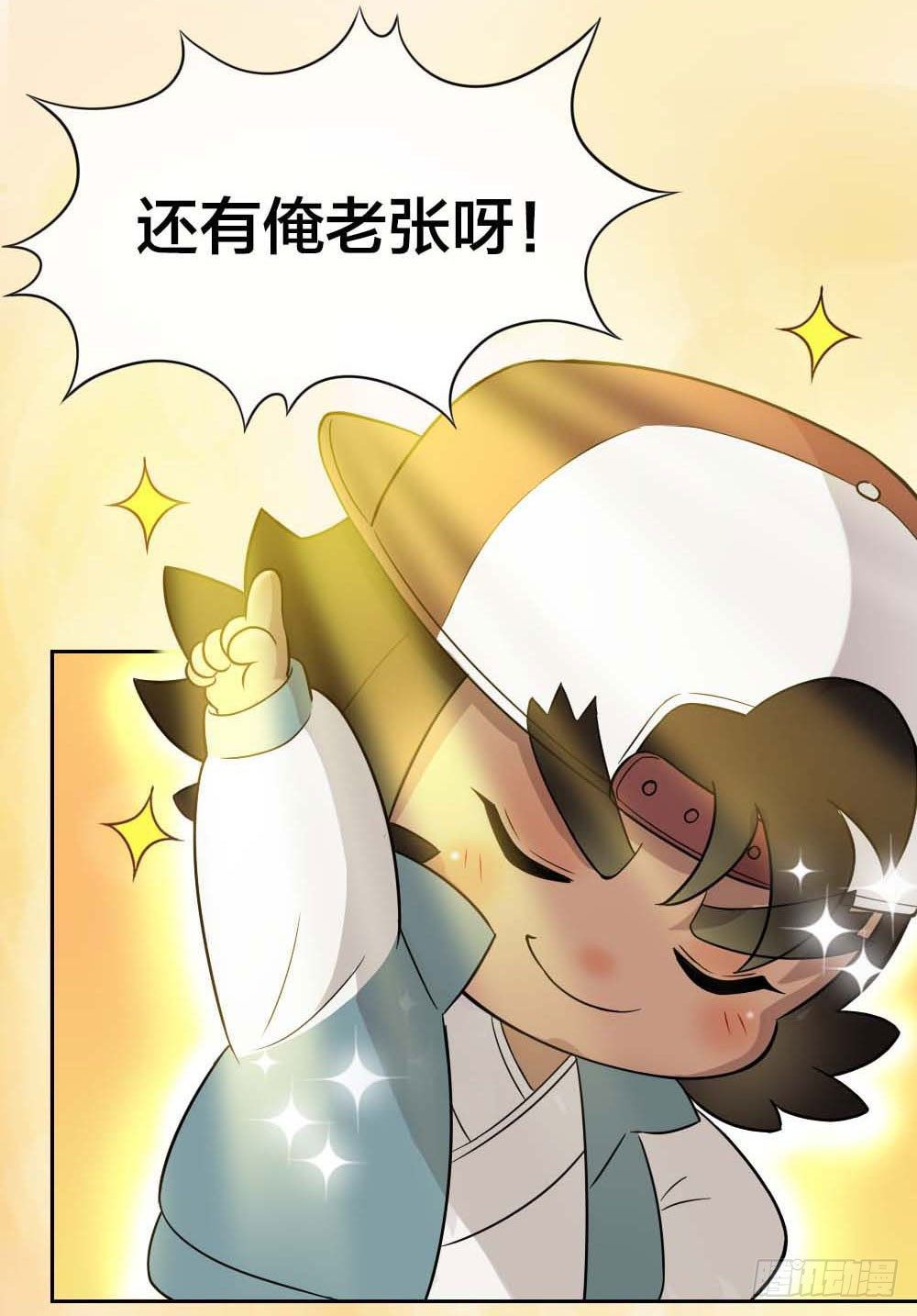 不好！赵老师他！！！-第17话