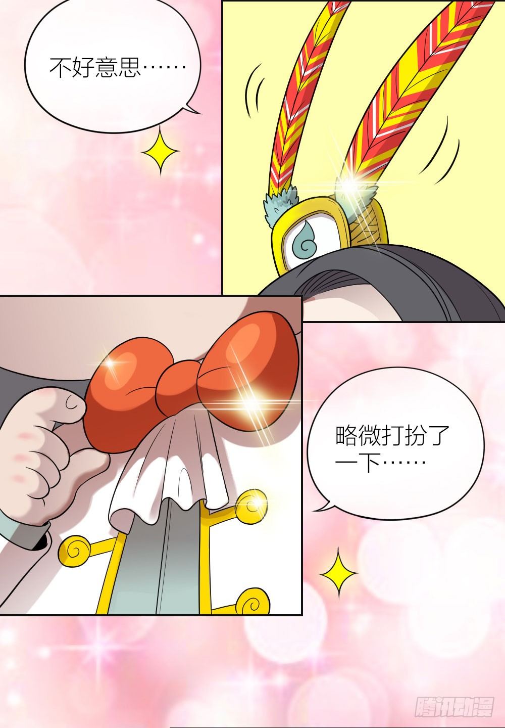 我这么可爱，不要吃我好不好？-第19话