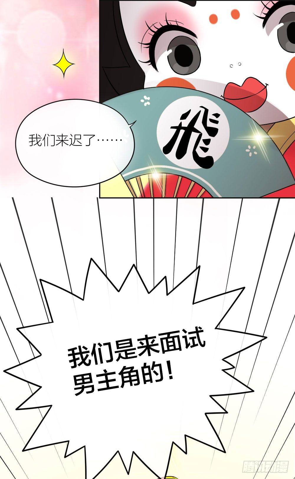 我这么可爱，不要吃我好不好？-第19话