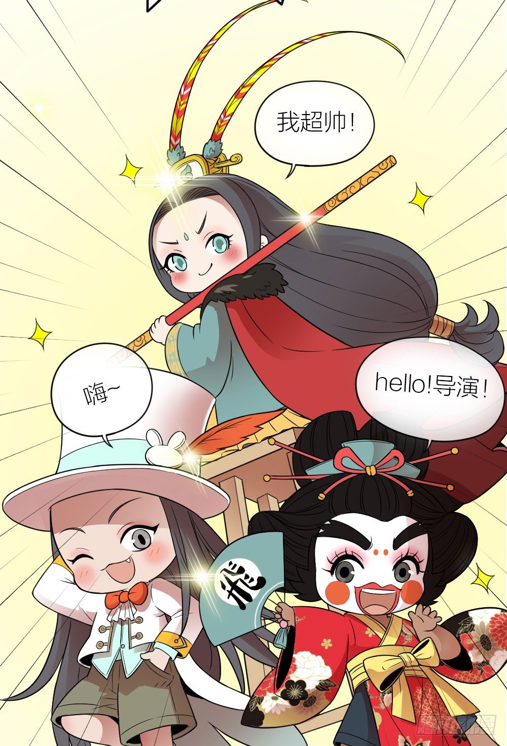 我这么可爱，不要吃我好不好？-第19话