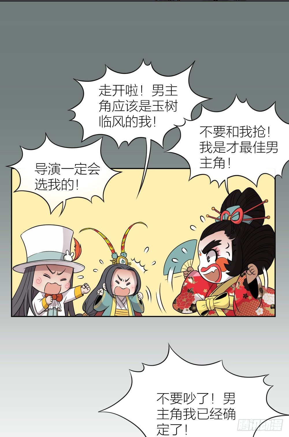 我这么可爱，不要吃我好不好？-第19话