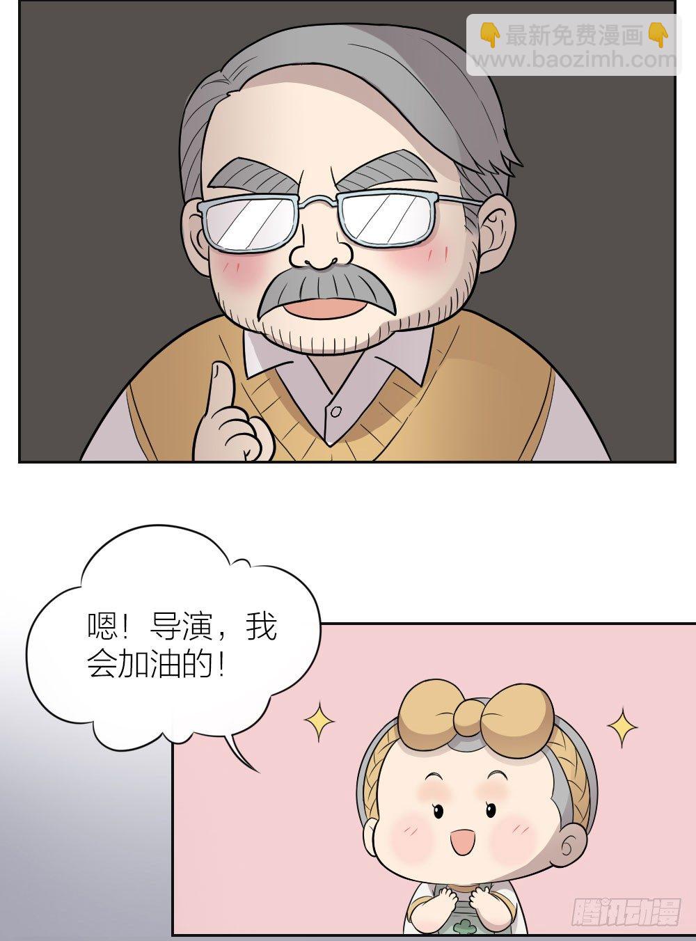 我这么可爱，不要吃我好不好？-第19话