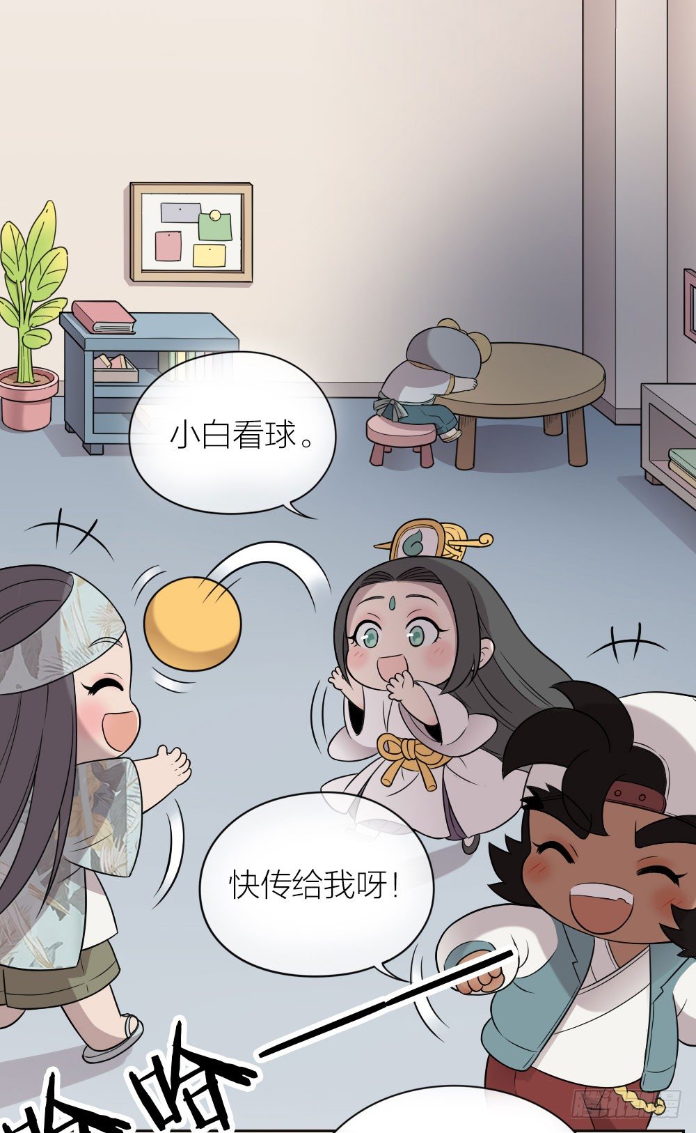 我这么可爱，不要吃我好不好？-第19话