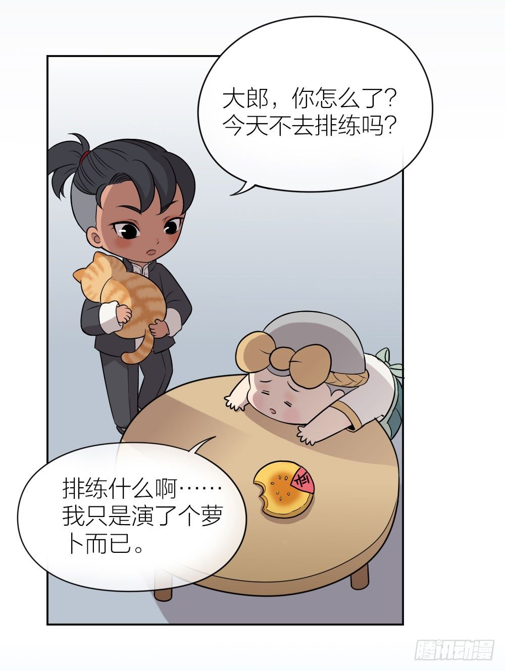 我这么可爱，不要吃我好不好？-第19话