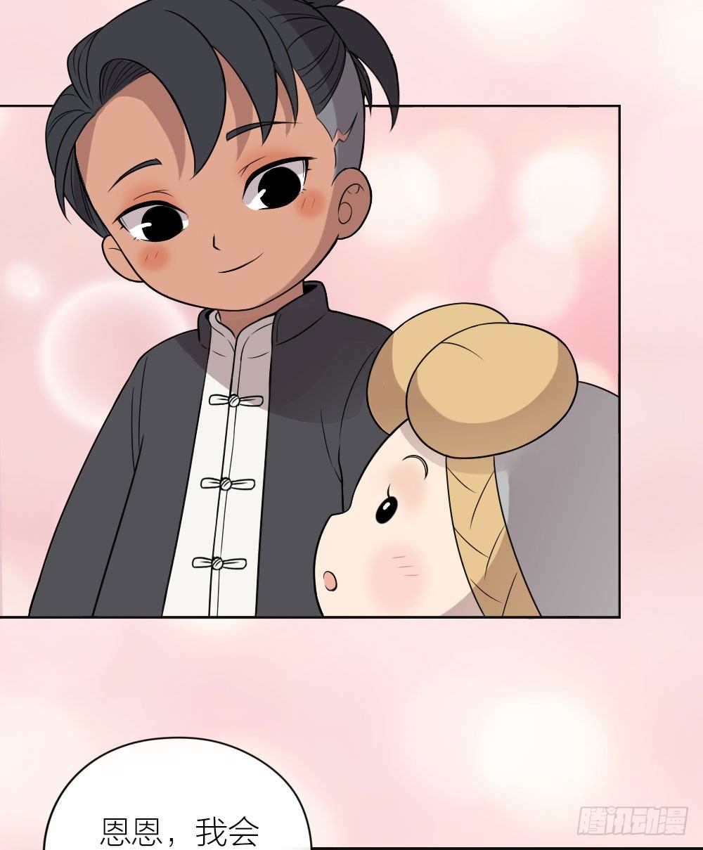 我这么可爱，不要吃我好不好？-第19话