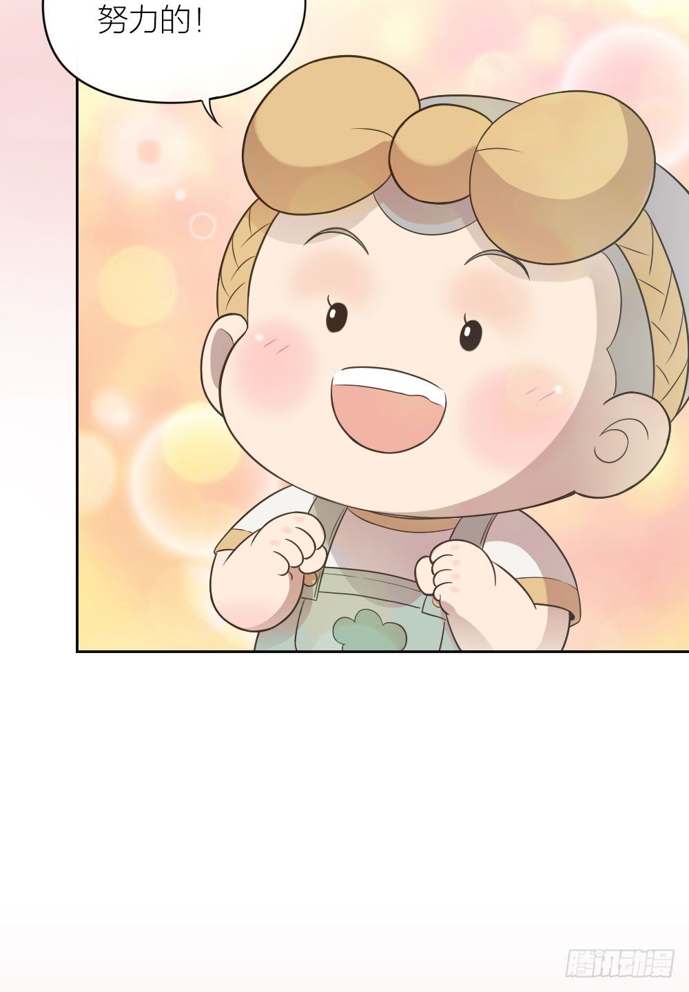 我这么可爱，不要吃我好不好？-第19话