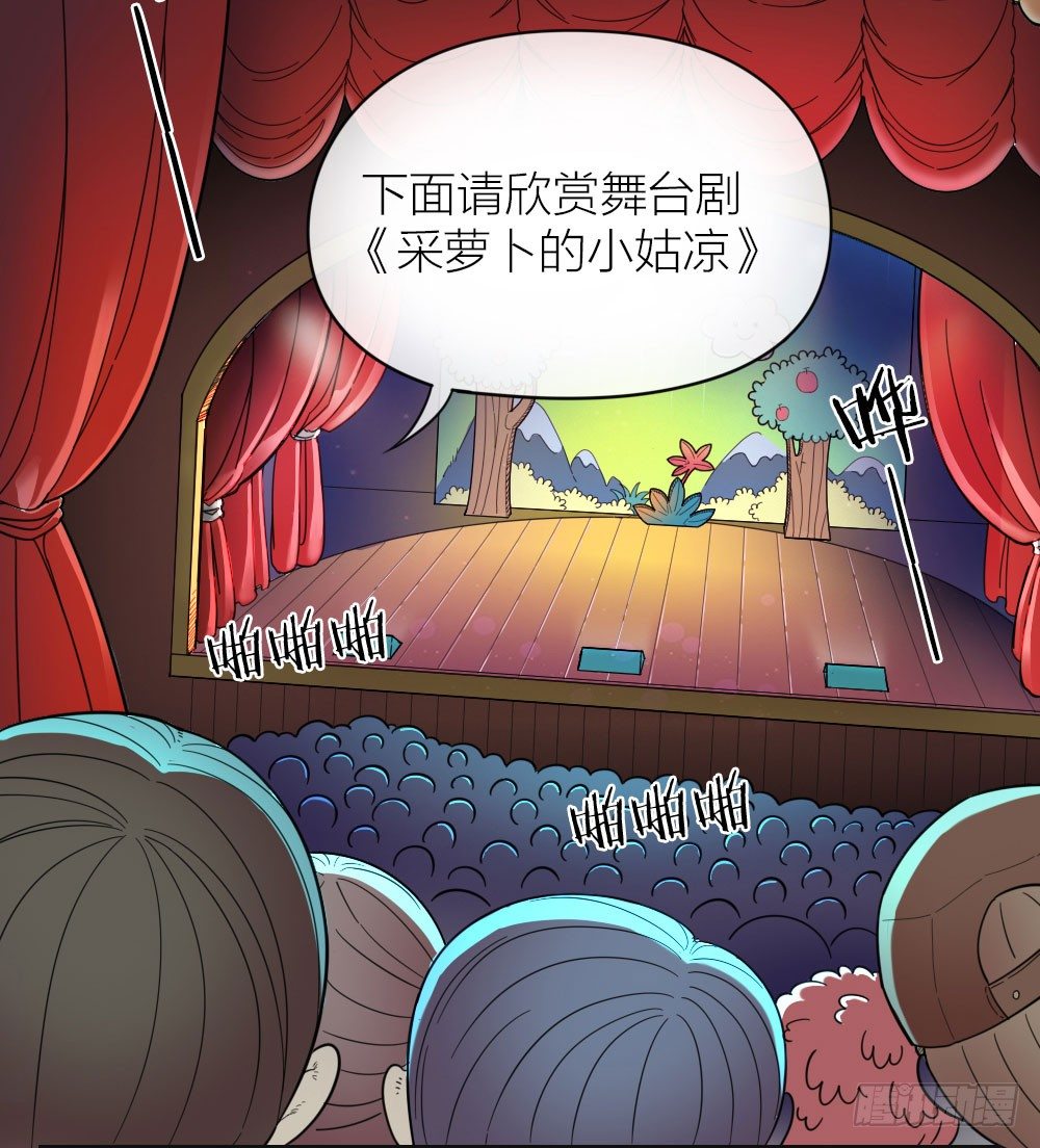 我这么可爱，不要吃我好不好？-第19话