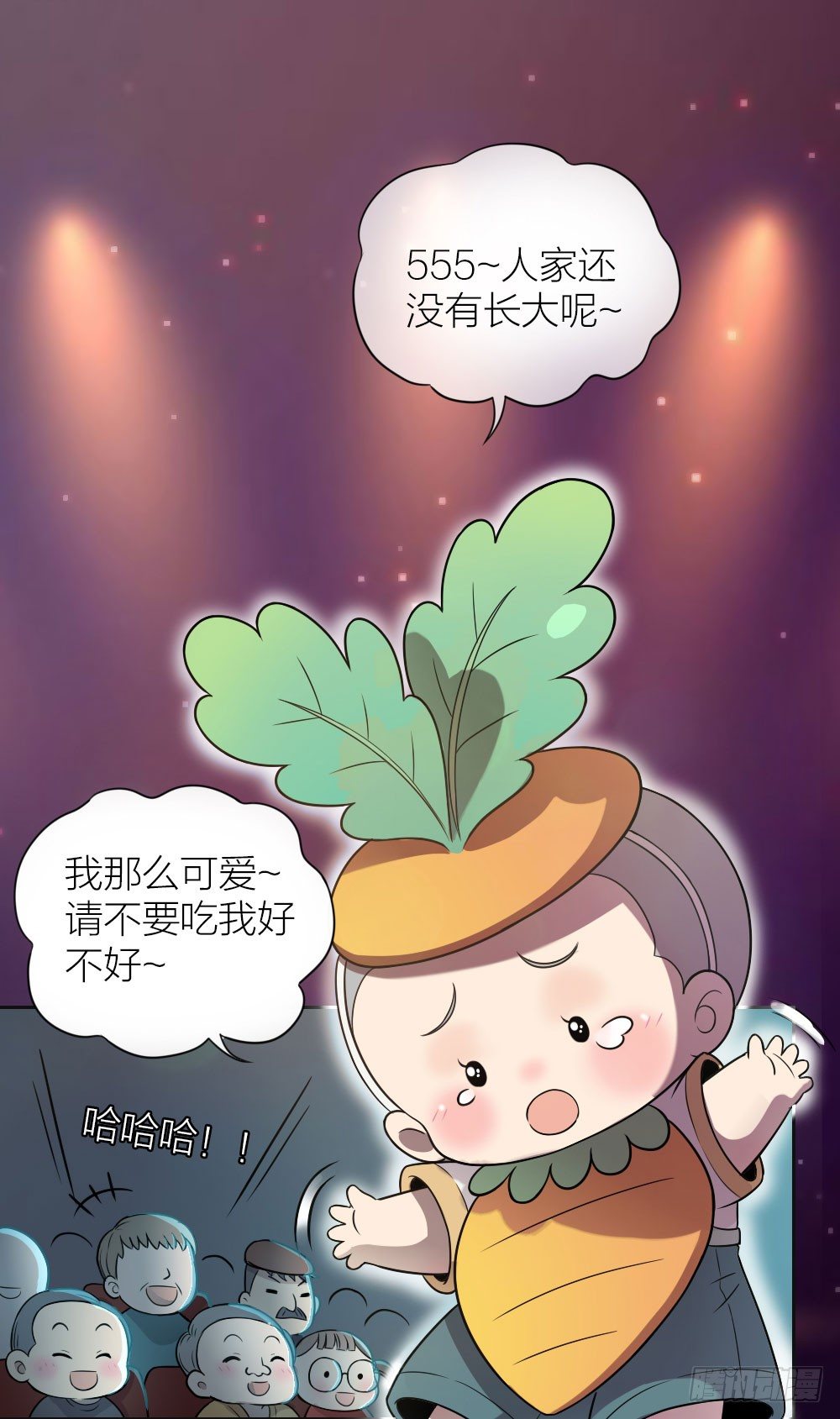 我这么可爱，不要吃我好不好？-第19话