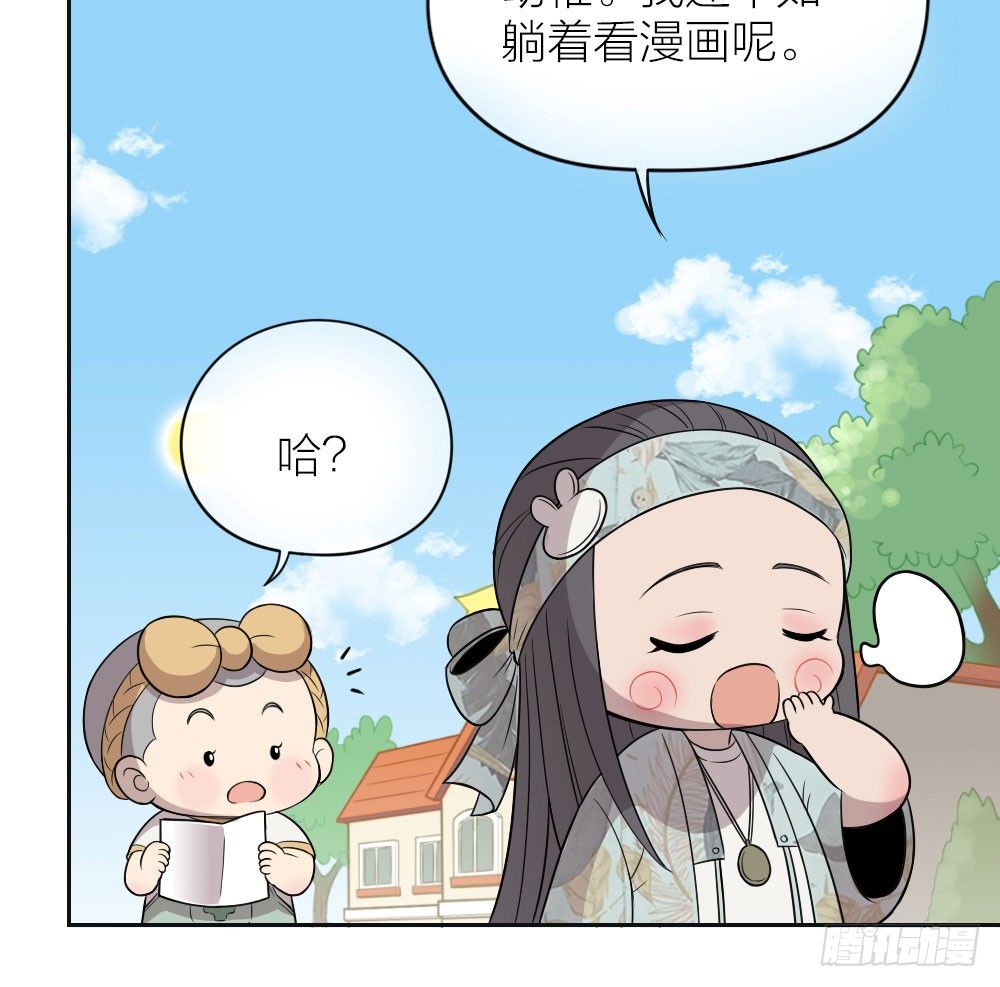 我这么可爱，不要吃我好不好？-第19话