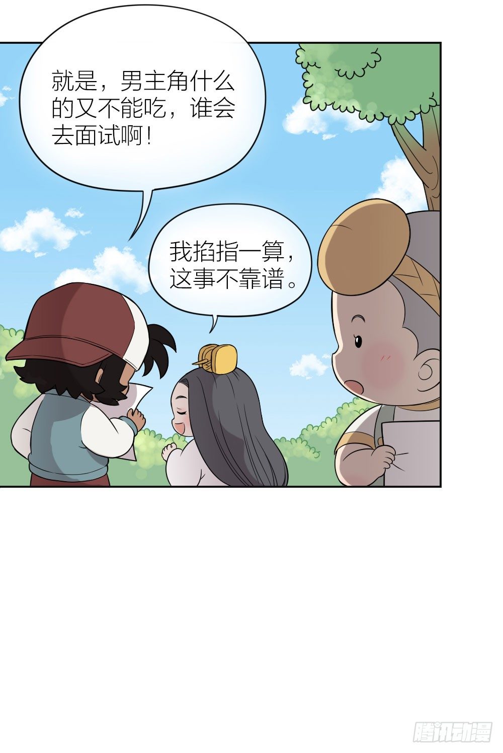 敬老幼兒園 - 我這麼可愛，不要吃我好不好？ - 7