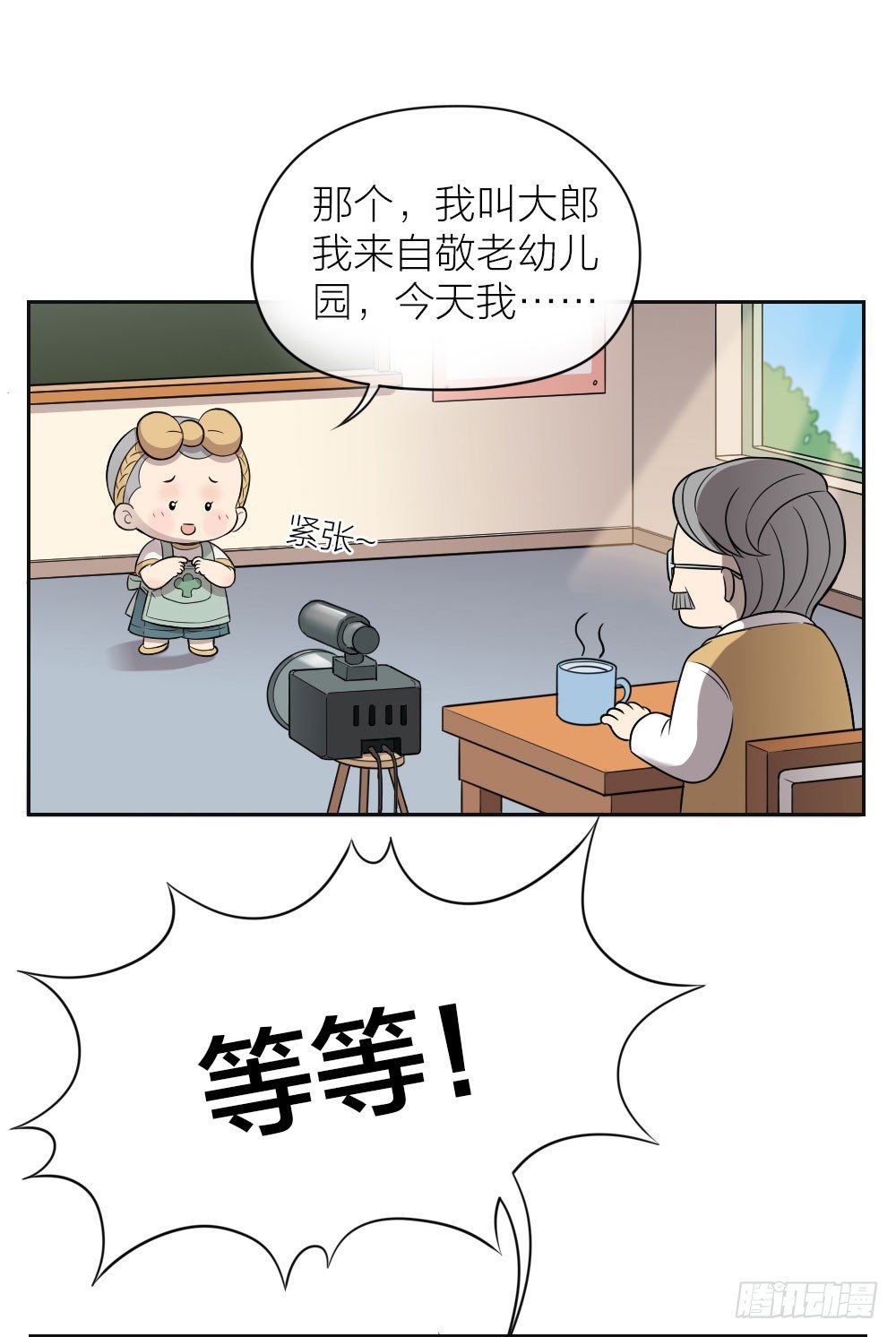 敬老幼兒園 - 我這麼可愛，不要吃我好不好？ - 2