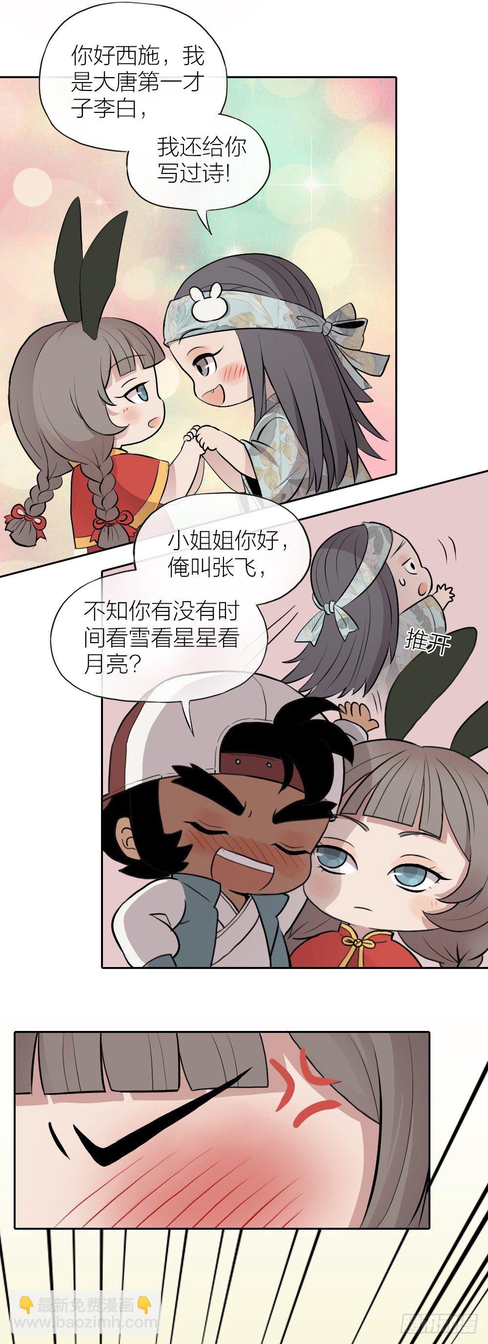 要女孩！要女孩！-第3话