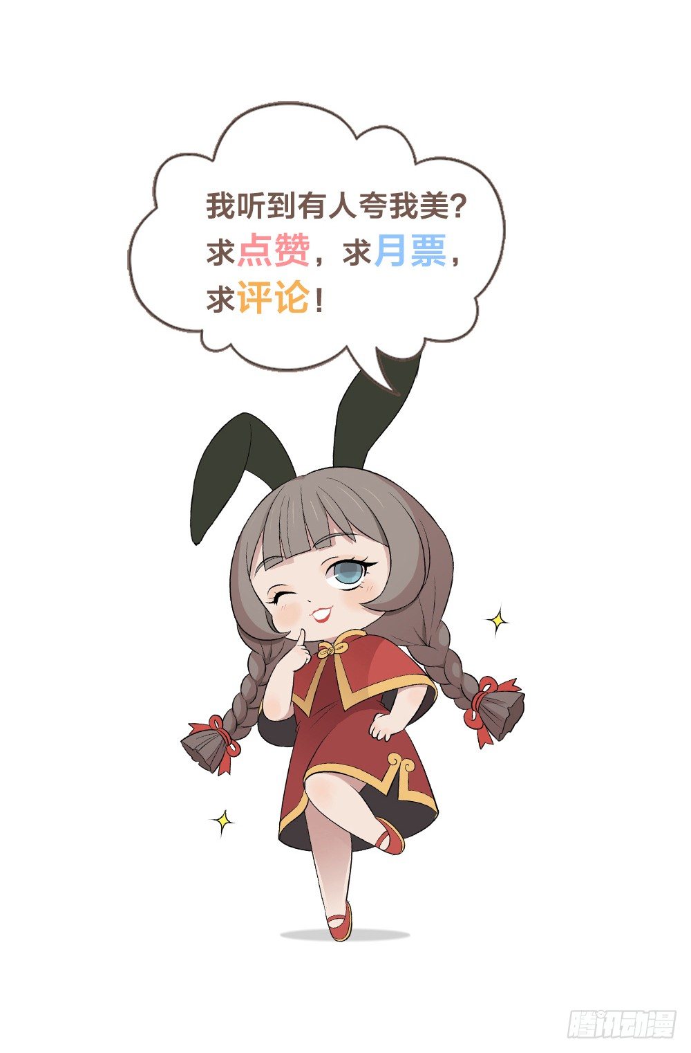 要女孩！要女孩！-第3话